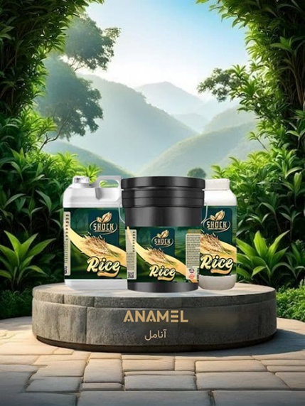 کود برنج شوک انامل